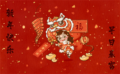 亿维动态 || 新年快乐~2020亿起加油~