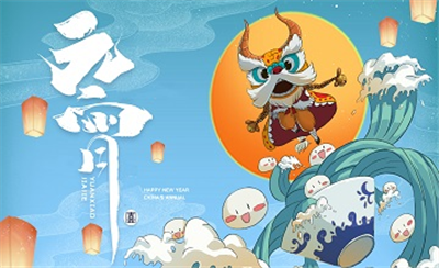 亿维动态 || 吃汤圆、猜灯谜 || 亿维祝大家元宵节快乐