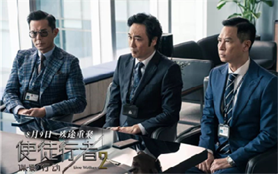 亿维动态 || 七夕，跟《使徒行者2：谍影行动》来个约会吧，让你大饱眼福！