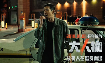 亿维动态 || 《“大”人物》，1.10致敬平凡英雄！