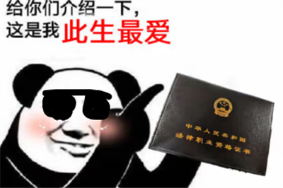 司法部喊你来领证，亿维向你发出邀请！！ 