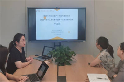 亿维所破产团队丨开展破产案件优秀履职案例专项学习会 