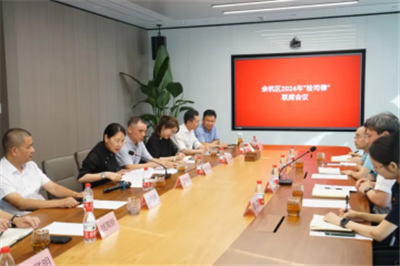 凝聚法治合力 共促司法公正 | 余杭区2024年“检司律”联席会议在我所召开