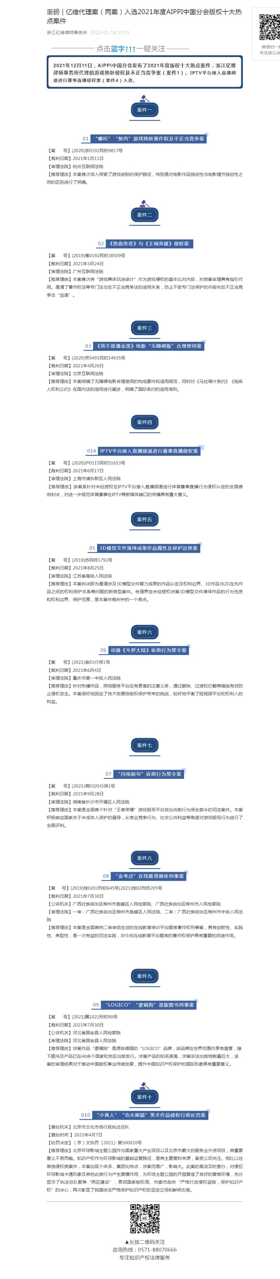 网页捕获_14-3-2022_1093_mp.weixin.qq.com.jpeg