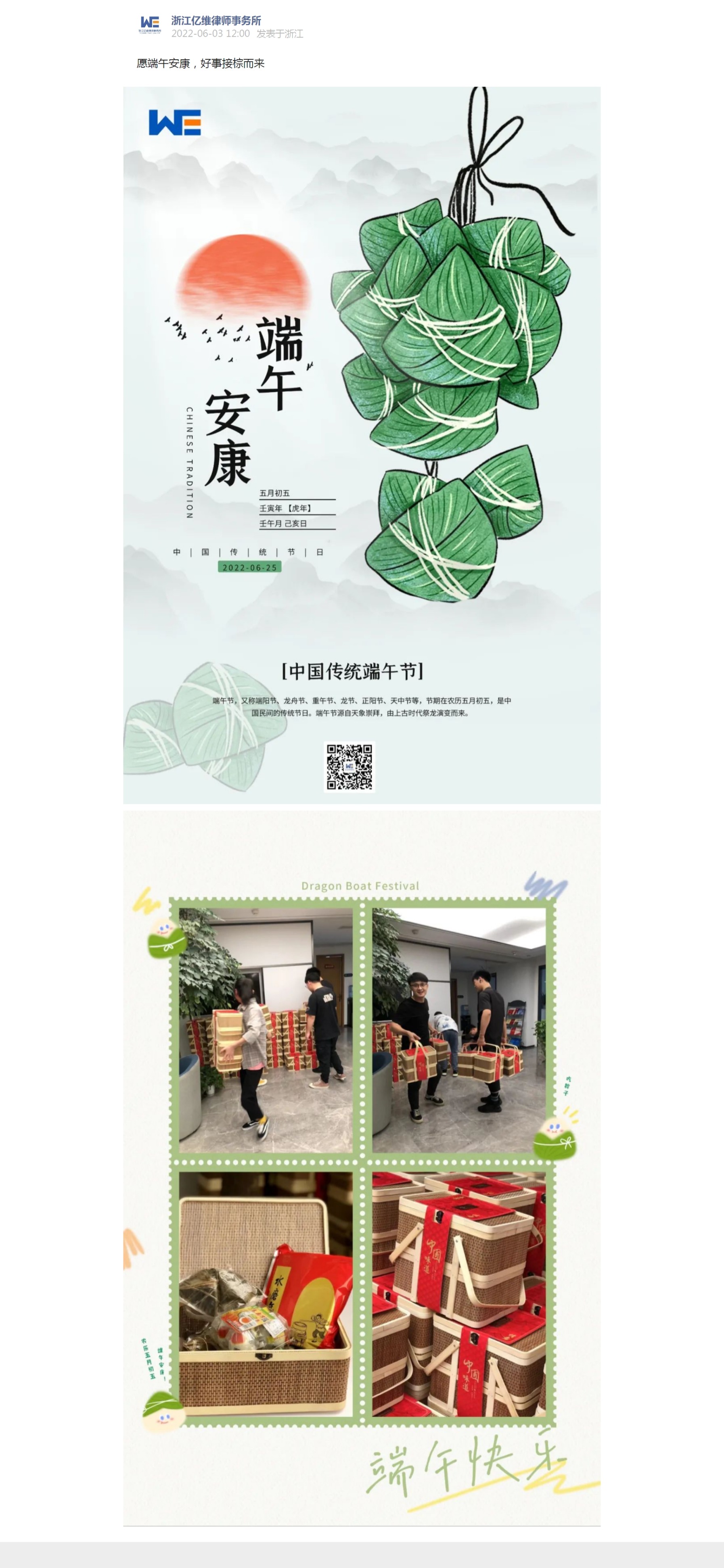 端午.jpeg